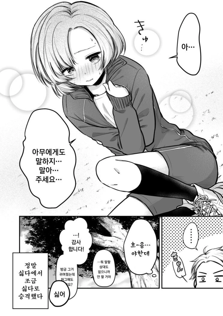 manga_2110911_004.webp