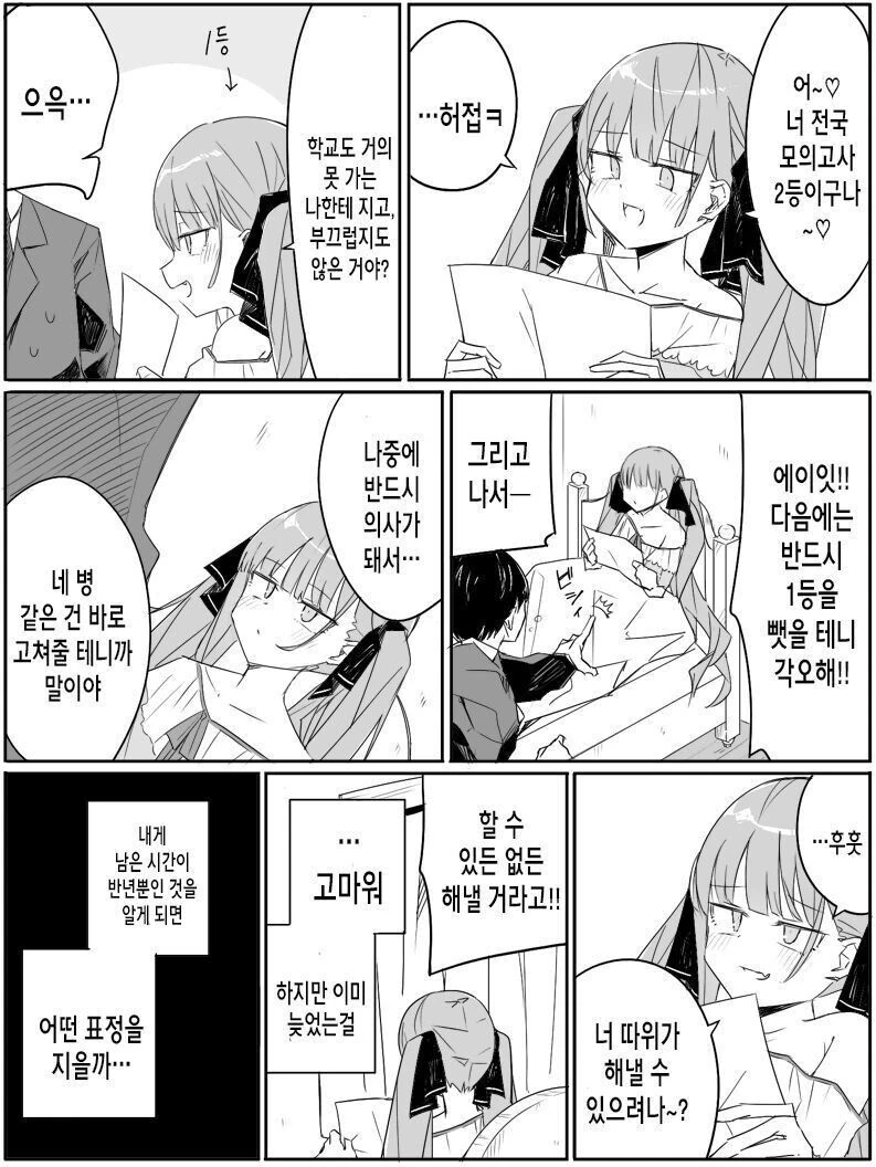 좋아하는 사람을 NTR당하는.MANGA 대표 이미지