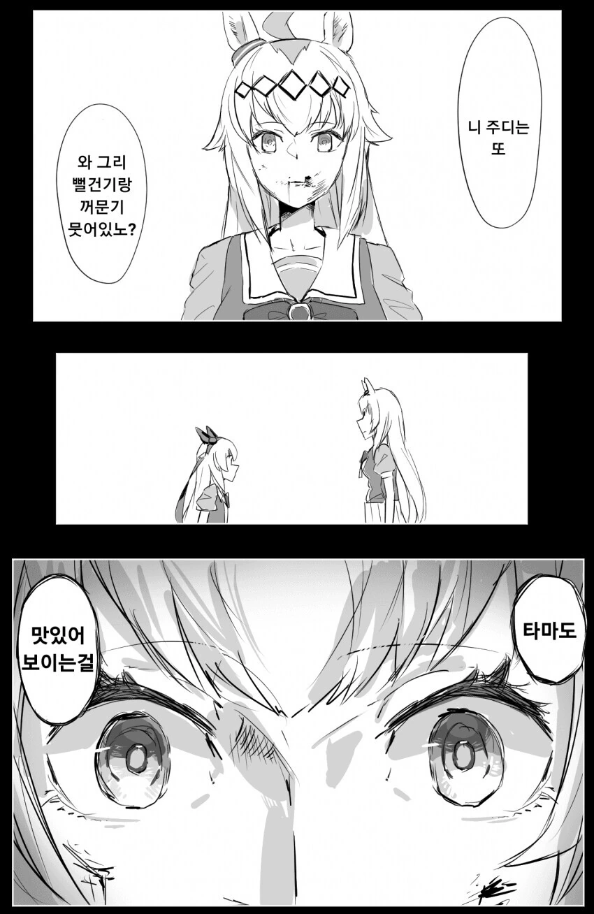 약혐)나방이랑 ㄱㅁ하는 만화 대표 이미지
