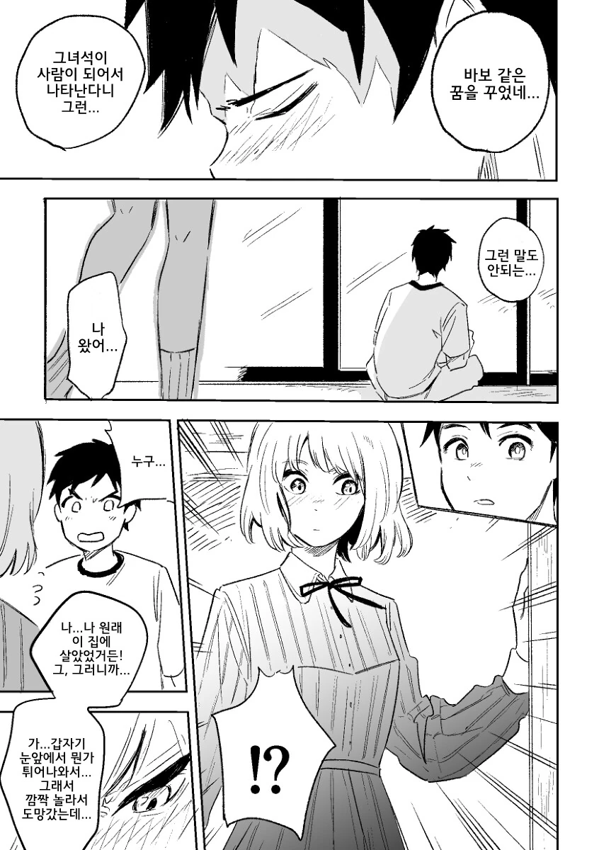 manga_220100_005.webp
