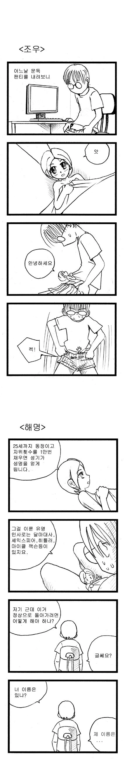 회사 하나까지 세운 게임 원작 애니 대표 이미지