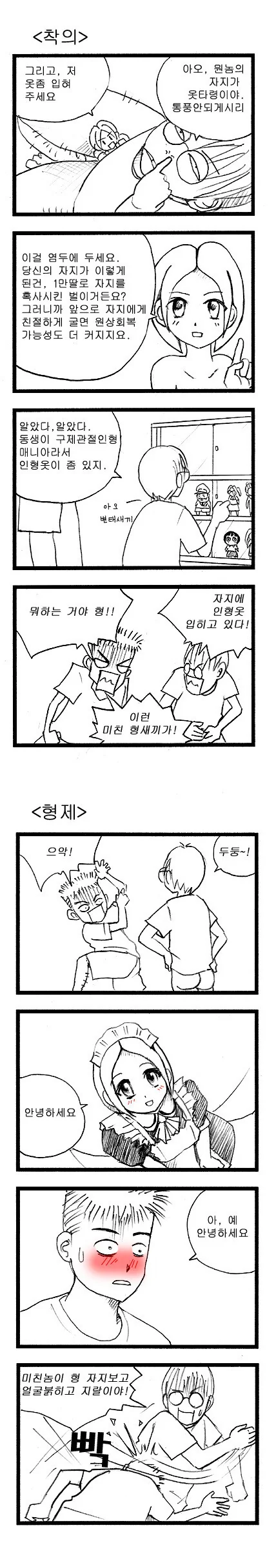 manga_220660_004.webp