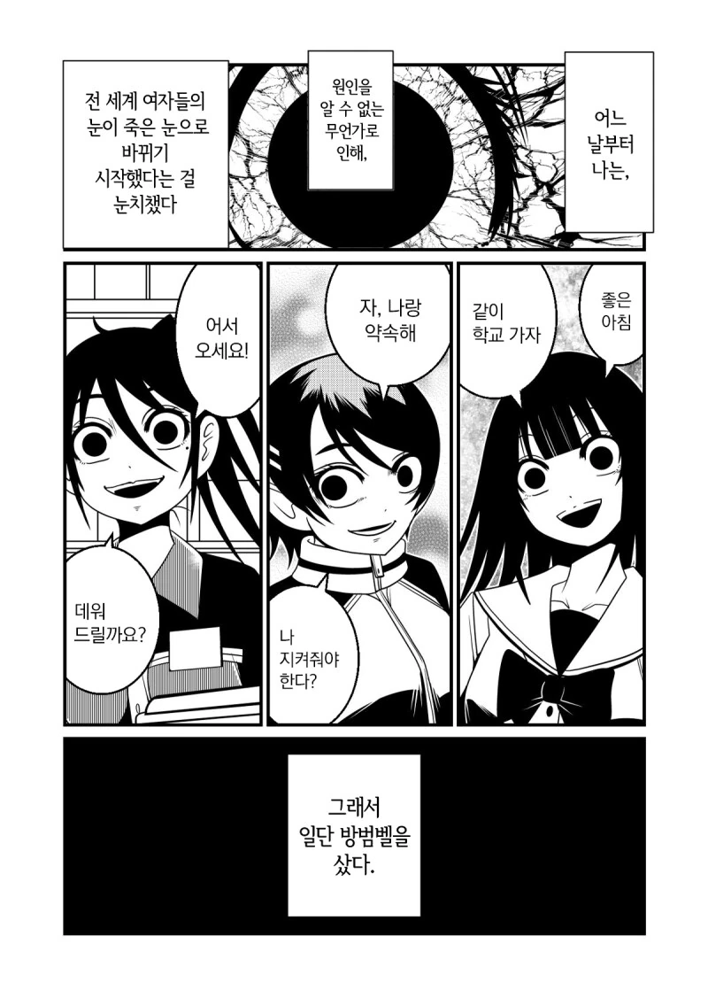 [샤니마스] 의외로 건전한 몸매의 캐릭터.manga 이미지 4