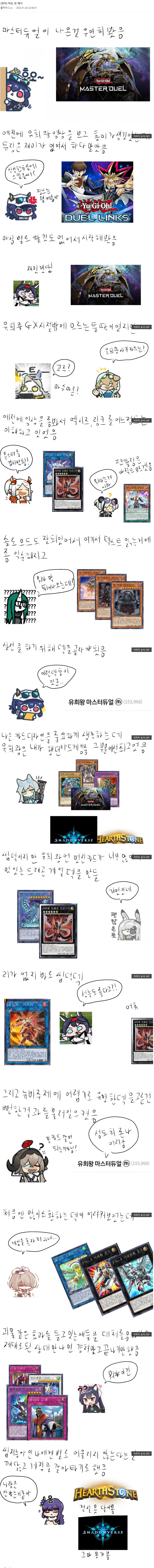 이것이 개발자다!.manhwa 이미지 11
