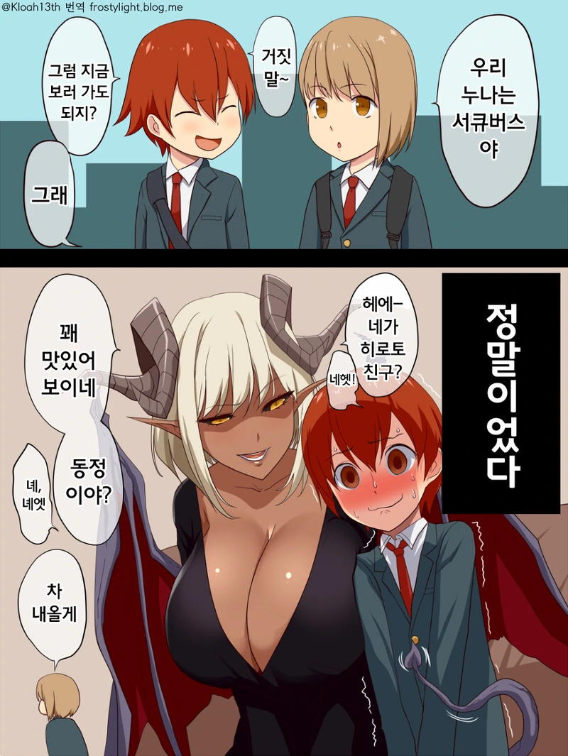 프리코네) 마사지 받는 페코린느 대표 이미지