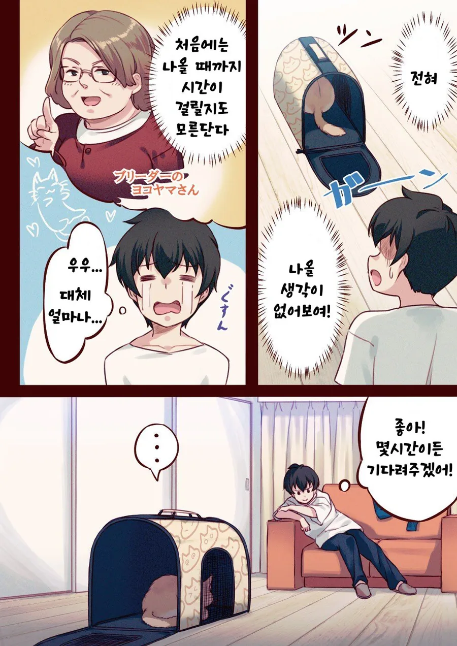manga_2362353_004.webp
