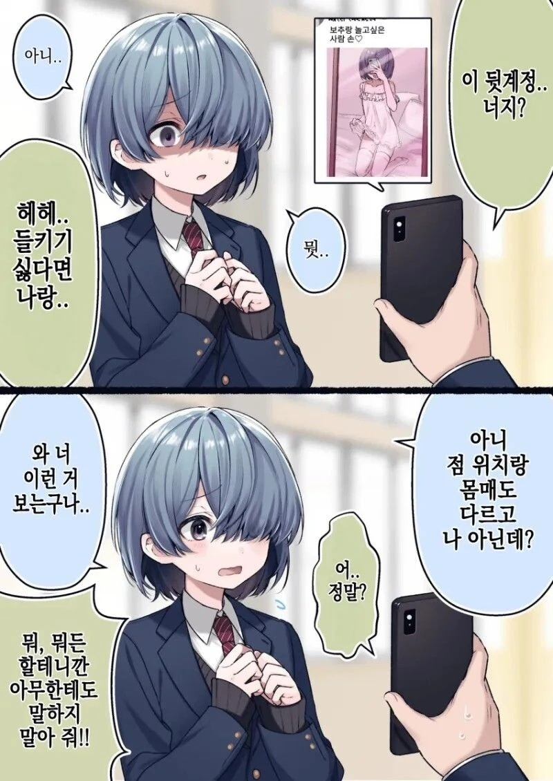 나루토)금단의 인술.jpg 이미지 6