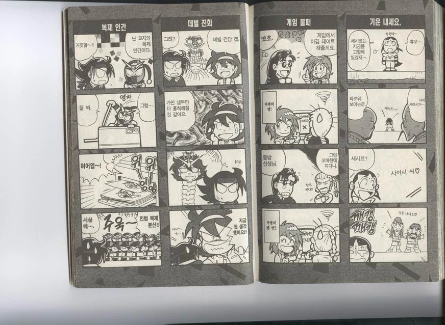 manga_239640_003.webp