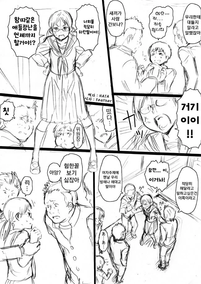 [카케구루이]패자의 벌칙 대표 이미지