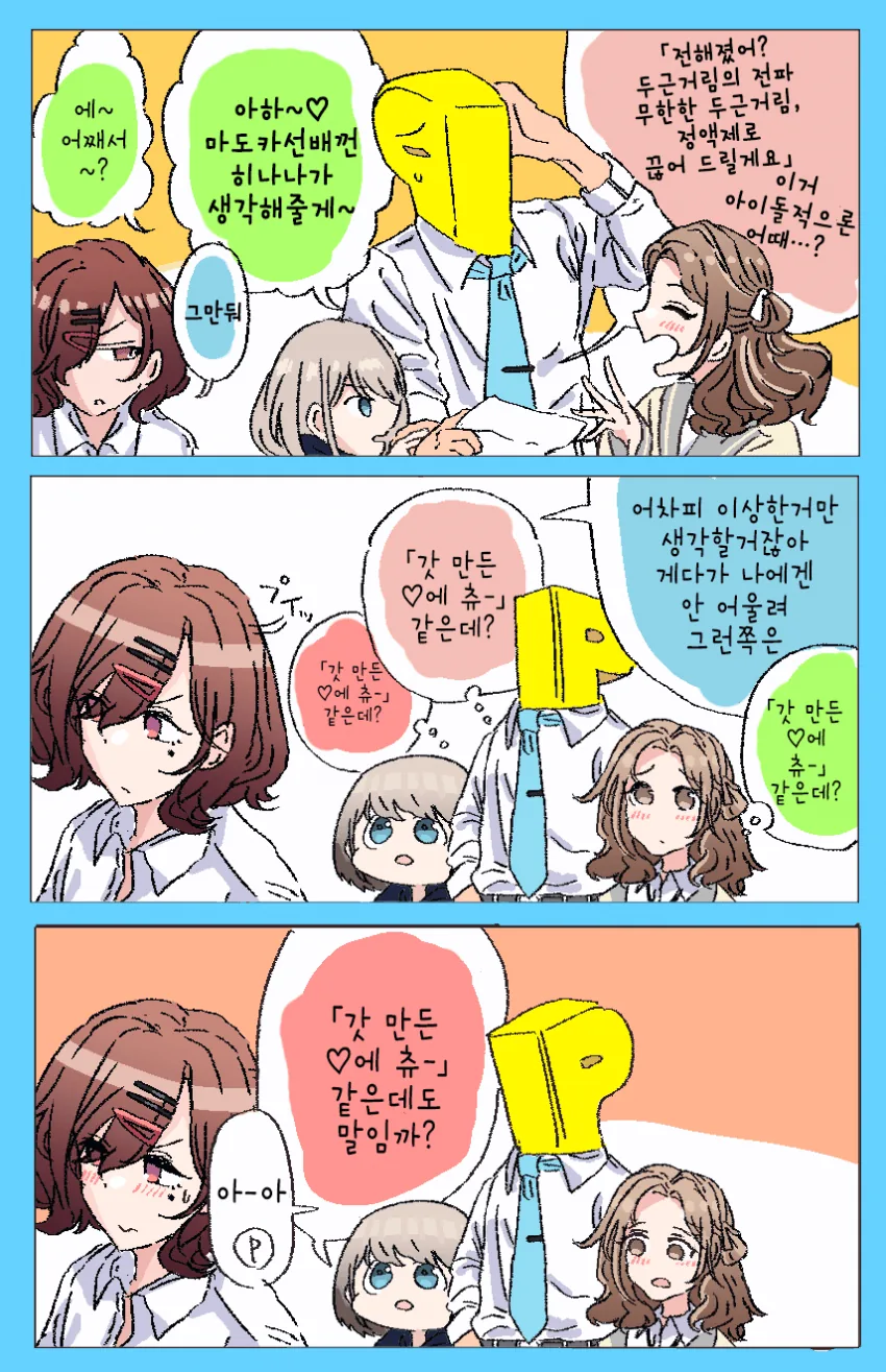 ㅎㅂ)에바로 불타는 사이에 만화 투척한다.manhwa 대표 이미지