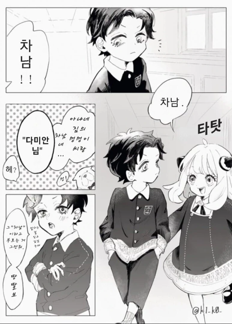 @백합)연예계는 지옥이다 이미지 3