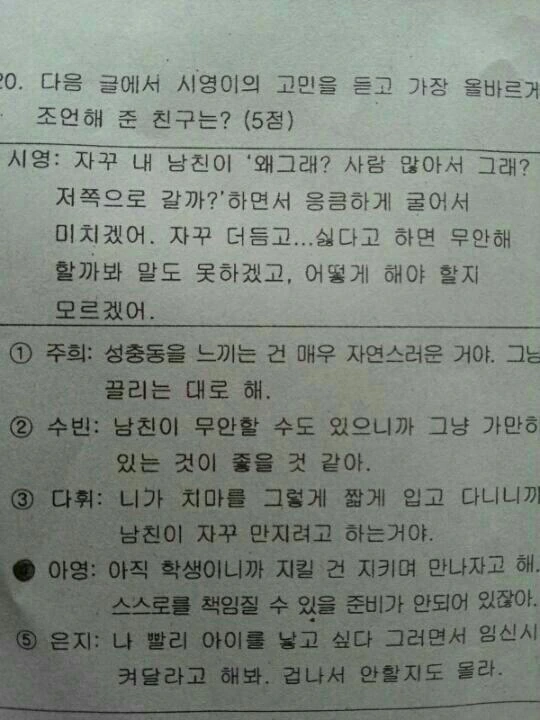 워햄40K)시민을 지키는 천사들 만화 이미지 2