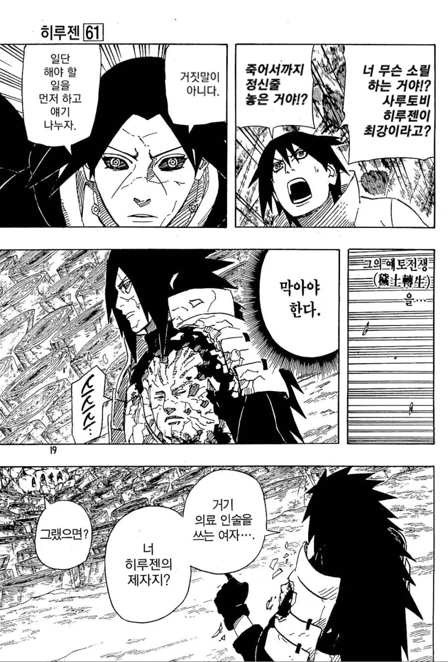 [말딸] 스페 배때리는 스즈카.manhwa 대표 이미지