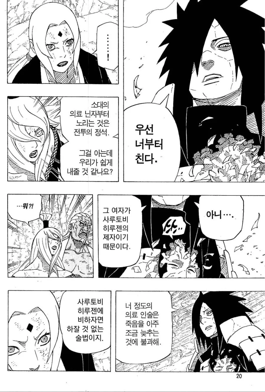 manga_2479380_002.webp