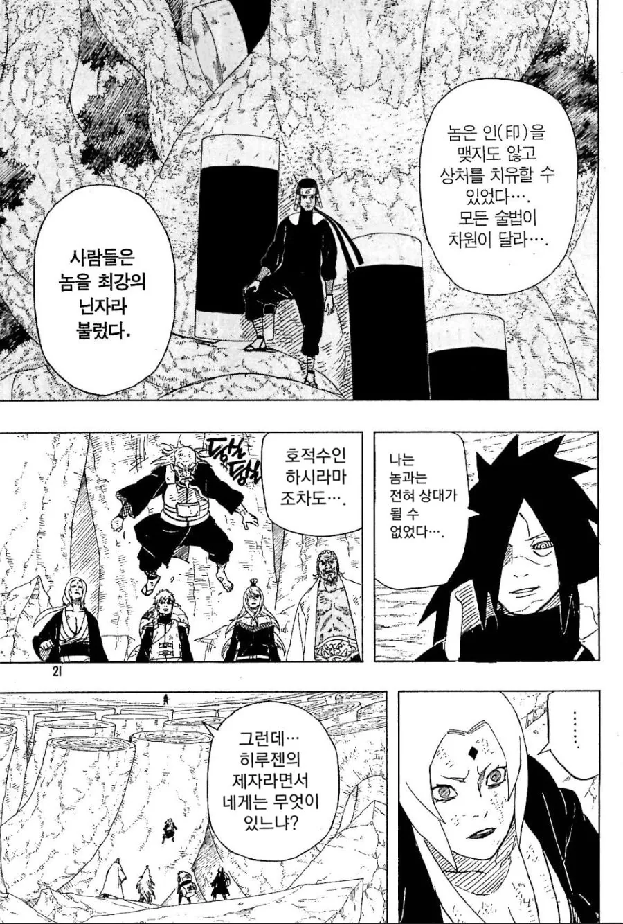 manga_2479380_003.webp