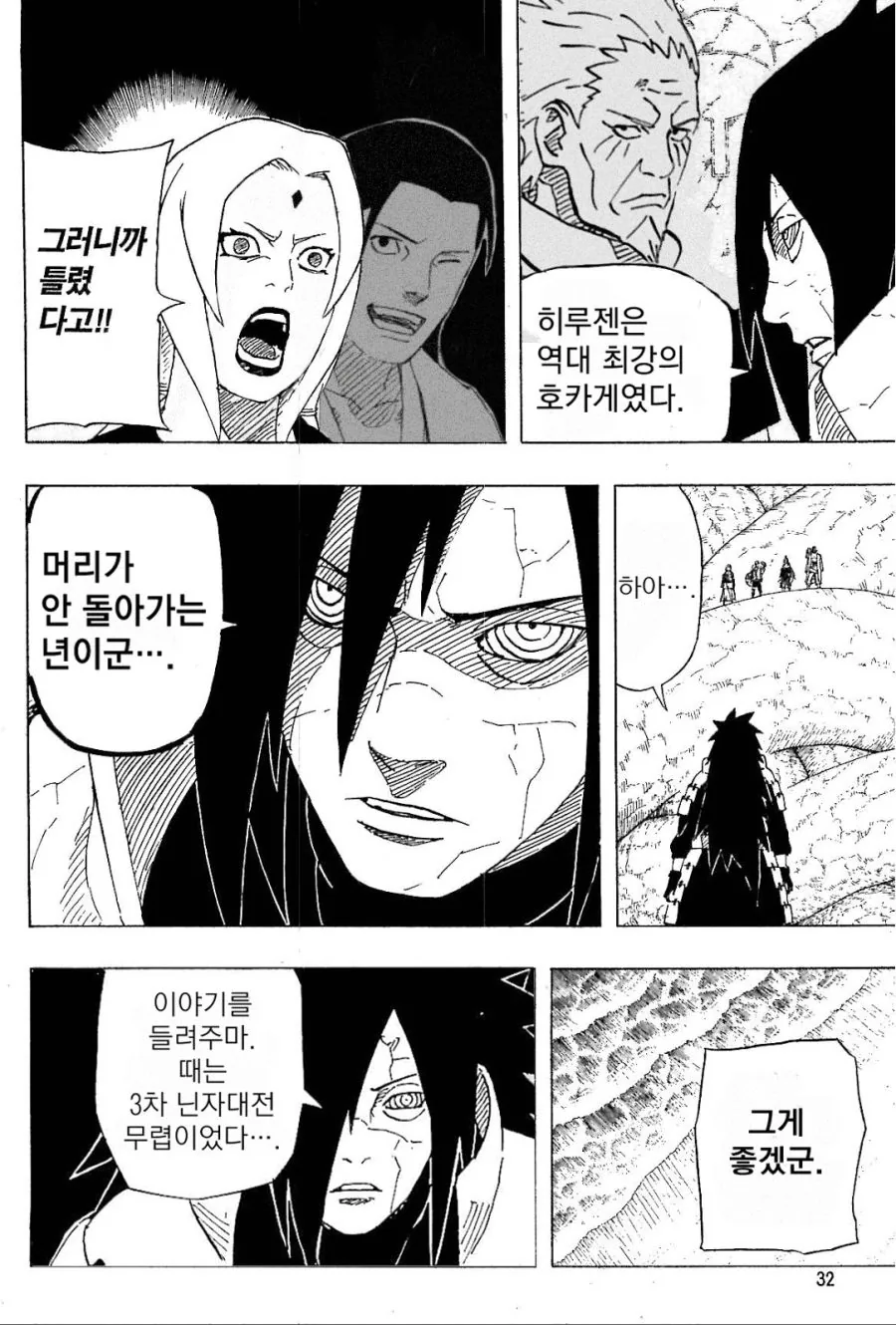 manga_2479380_004.webp