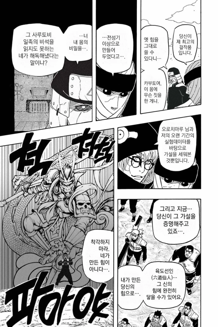 manga_2479380_015.webp