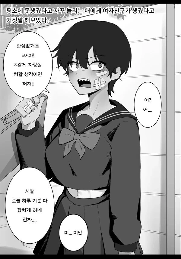ㅎㅂ)갸루누나들이 좋다 대표 이미지