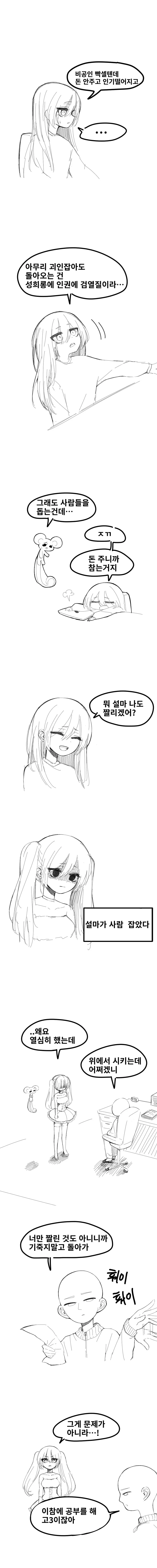 manga_2494662_003.webp