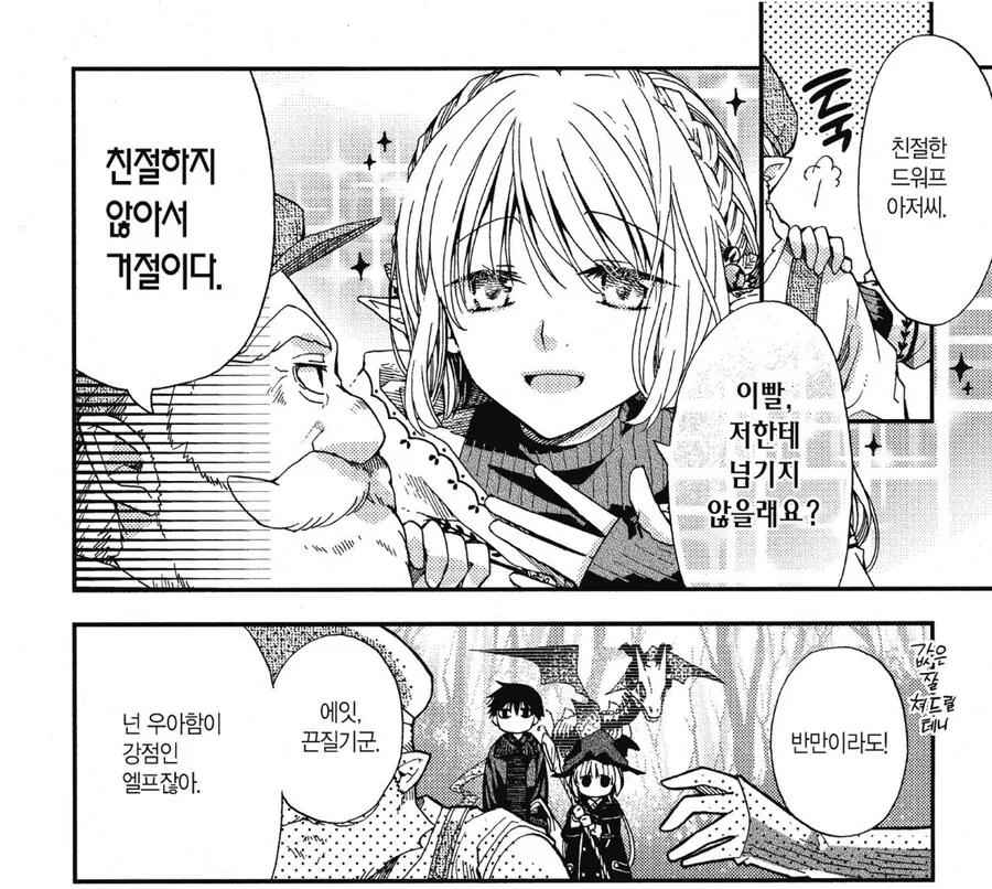 TS)인적성검사.MANGA 이미지 3