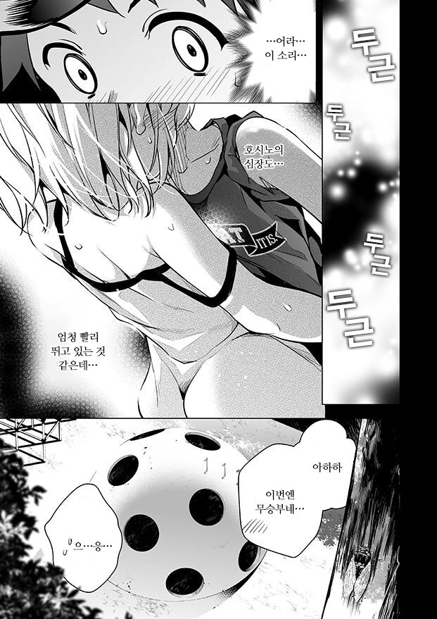 manga_2565062_004.webp