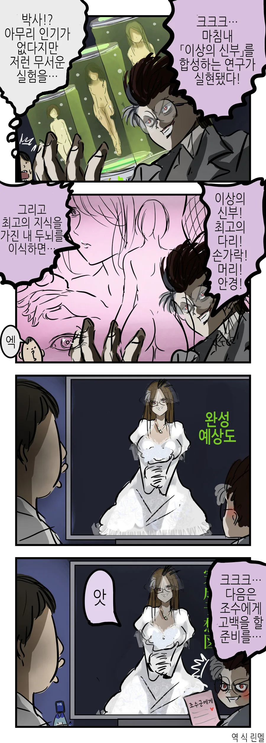 [원신] 삐진 페이몬 달래는.manhwa 이미지 5
