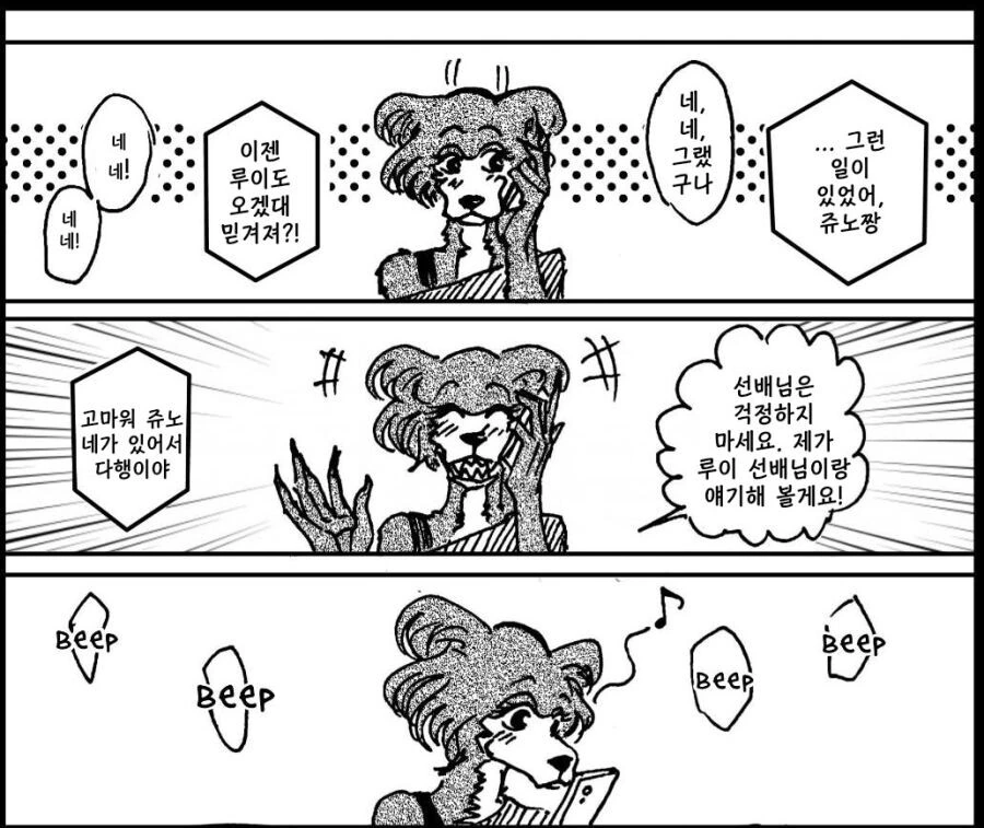 manga_2588659_005.webp