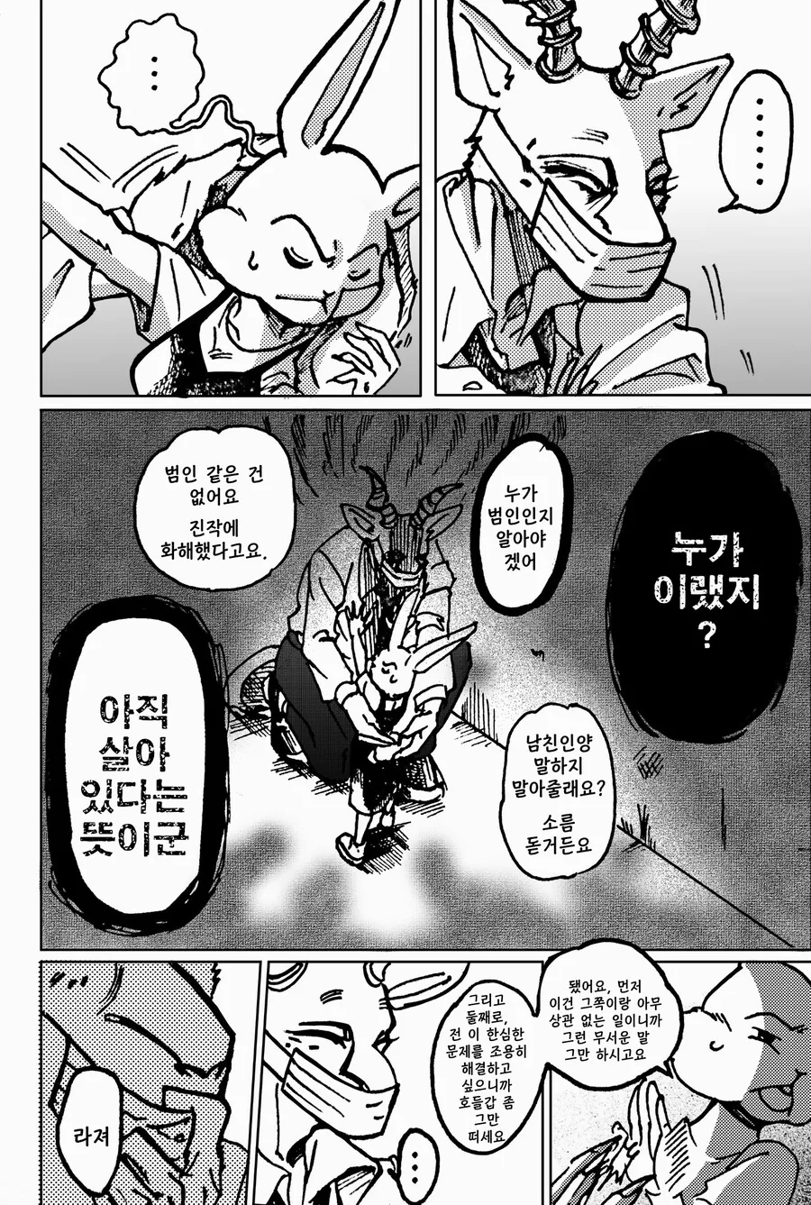 manga_2588659_007.webp