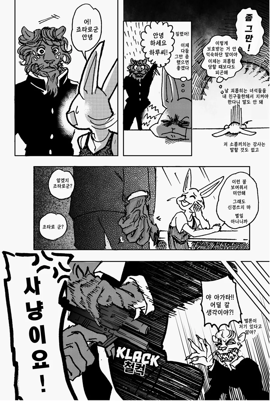 manga_2588659_009.webp