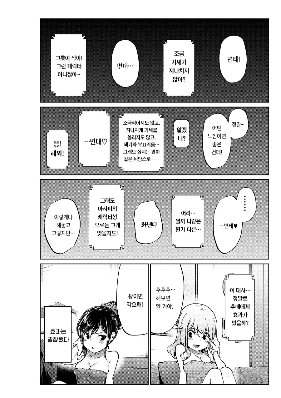 manga_2596807_005.webp