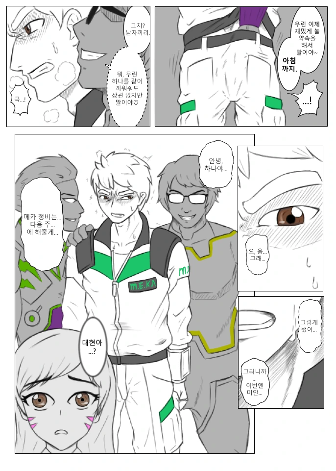 (트릭컬) 트릭컬식 신년운세 확인법.manga 대표 이미지