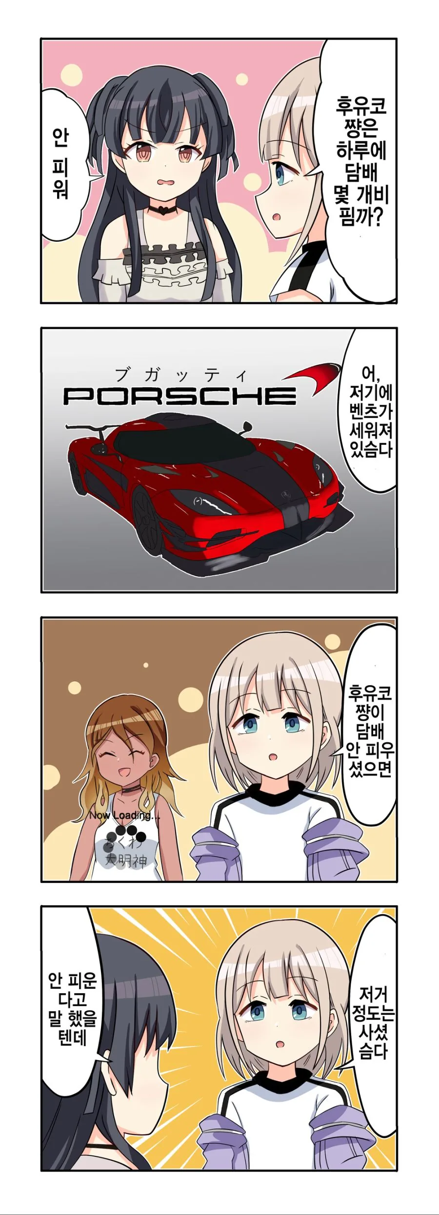 반년 전 프리코네.manga 이미지 2