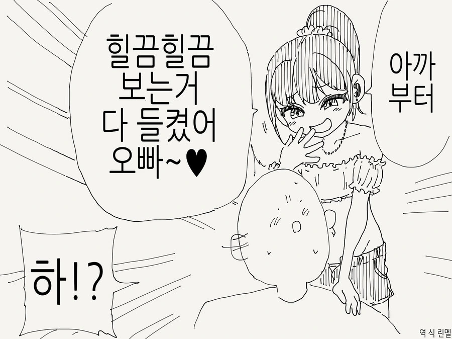메이플로 쉽게 이해하는 오버로드 스토리[完].manga 이미지 4