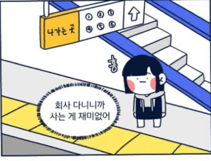 [@] 프로듀서의 출장 소식을 듣게 된 츠무기.manhwa 이미지 5