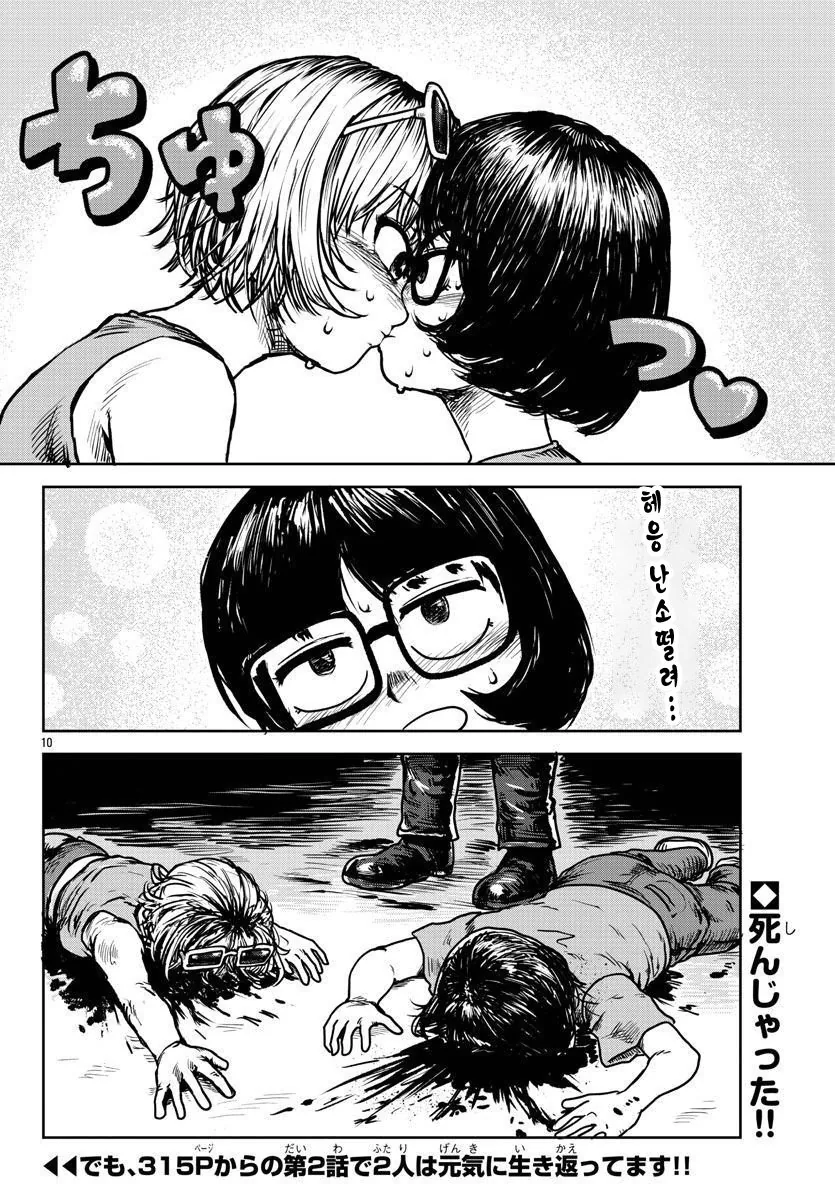 manga_2665385_002.webp