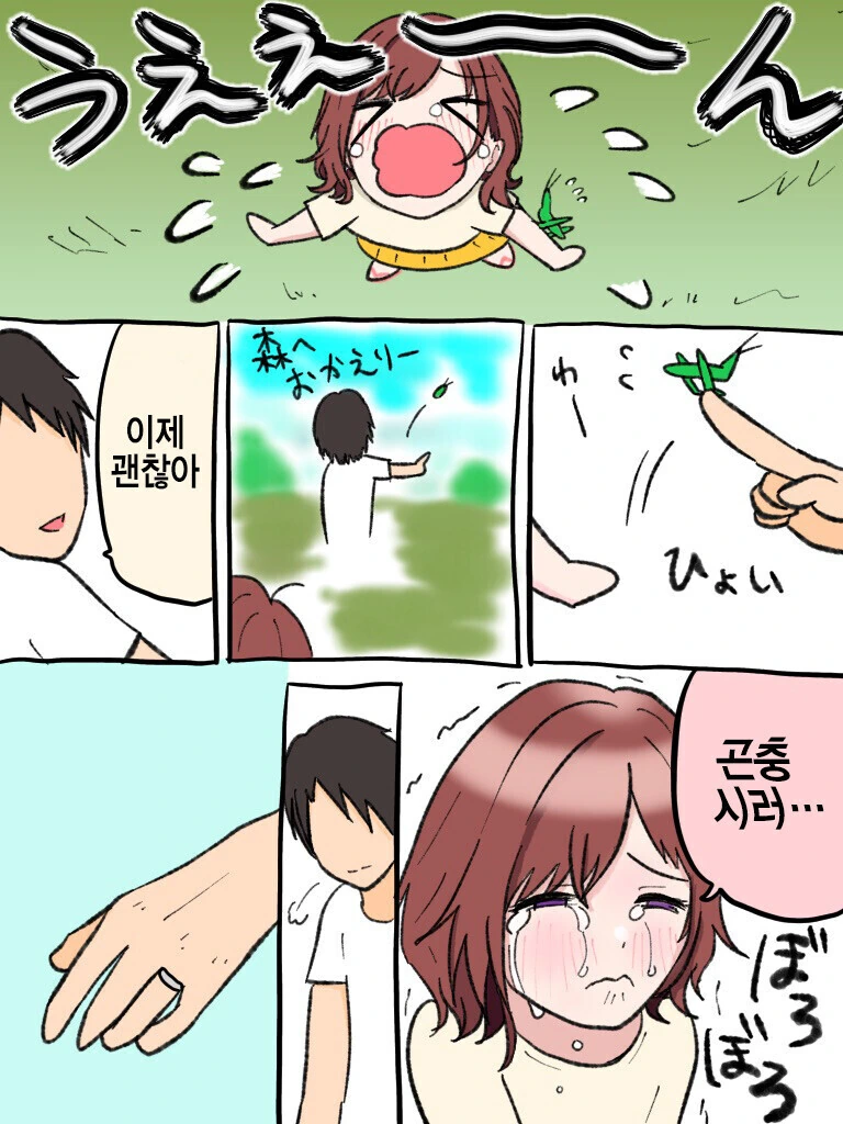 바보들의 결혼식.manhwa 대표 이미지