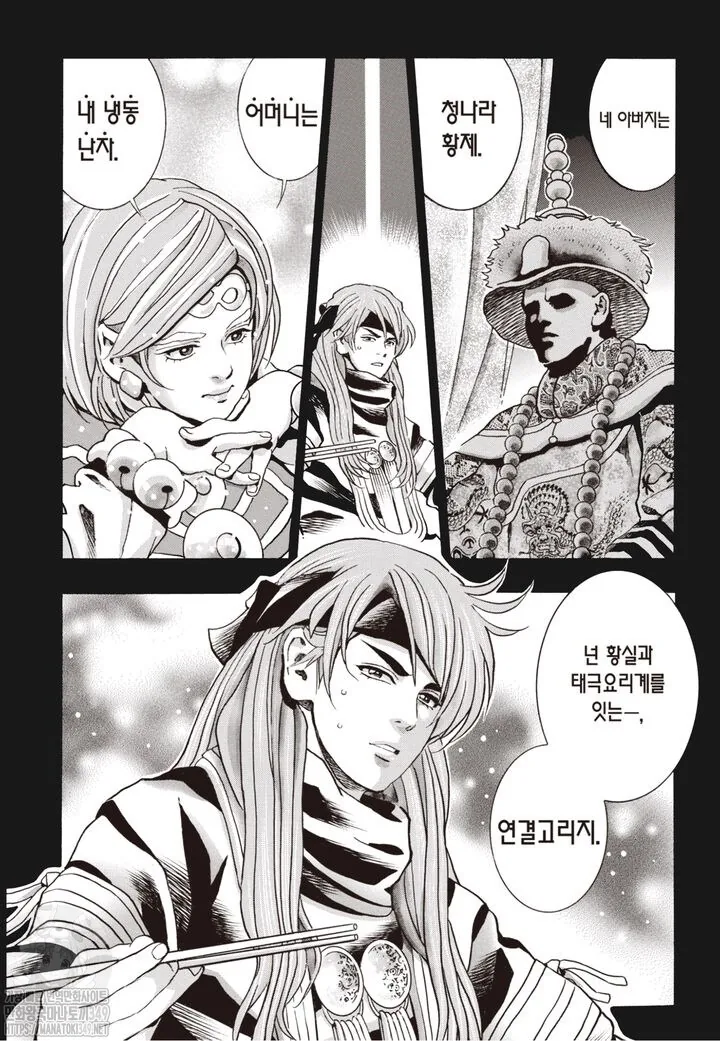 @) 프로X듀서 manga 이미지 5