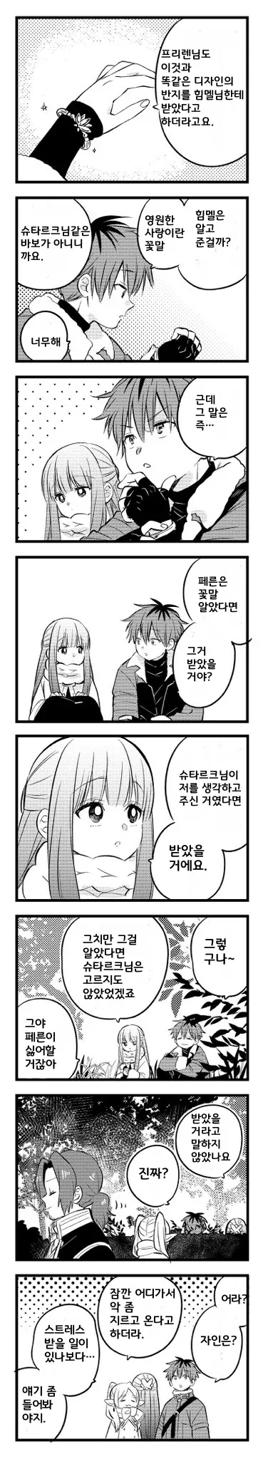 여동생이 있는 집은 많이 공감했다는 만화 대표 이미지