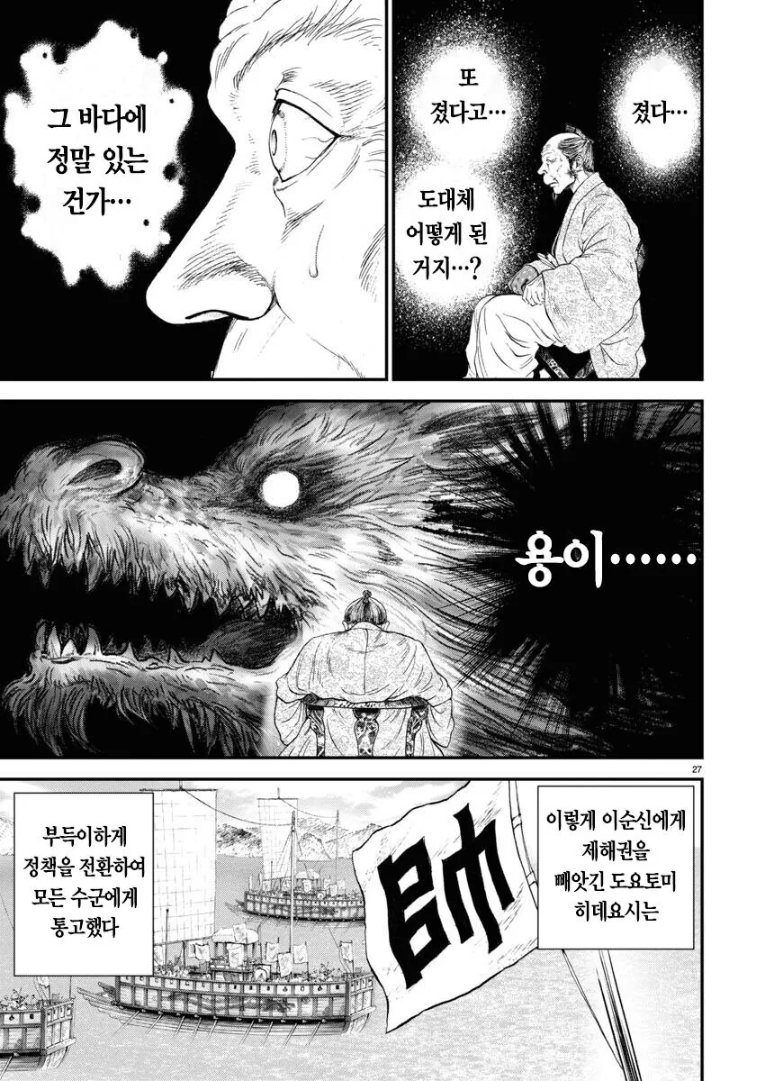 천수의 사쿠나히메 - 맑음! 이미지 3