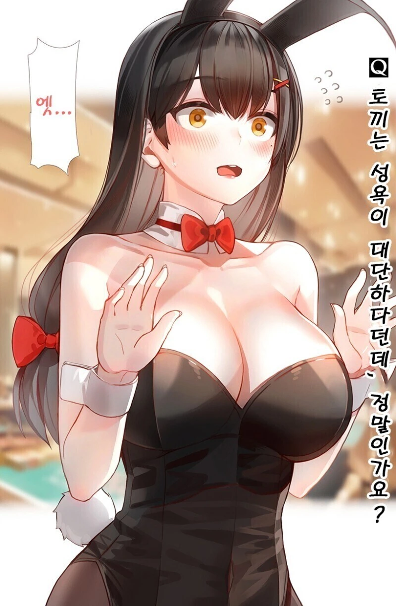 어릴적 벌레 잡으며 같이 놀던 소꿉친구 Manhwa 이미지 2