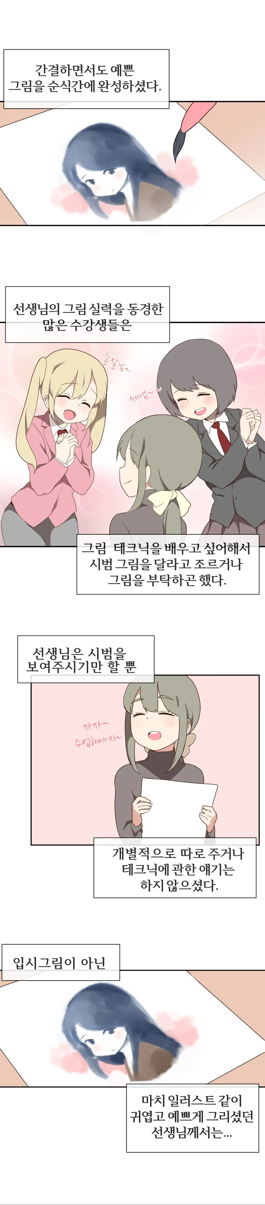 manga_2769655_007.webp