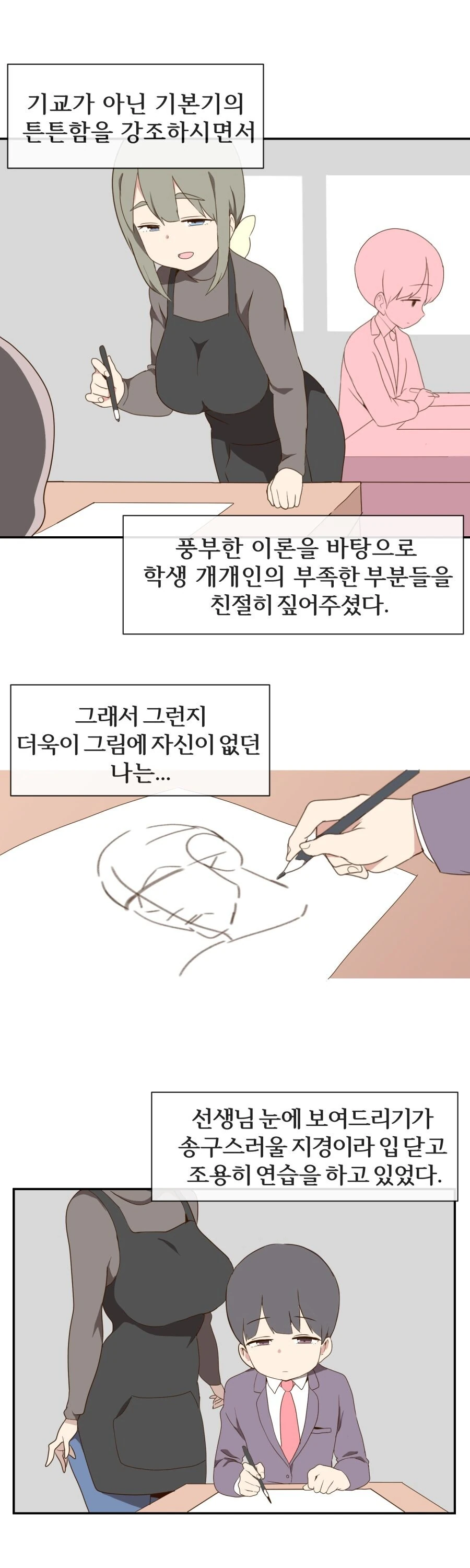 manga_2769655_008.webp