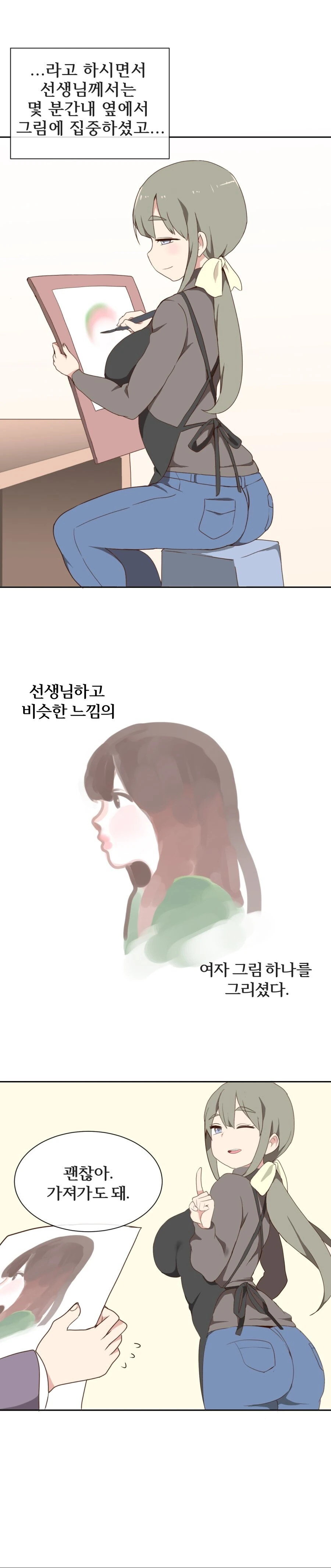 manga_2769655_011.webp