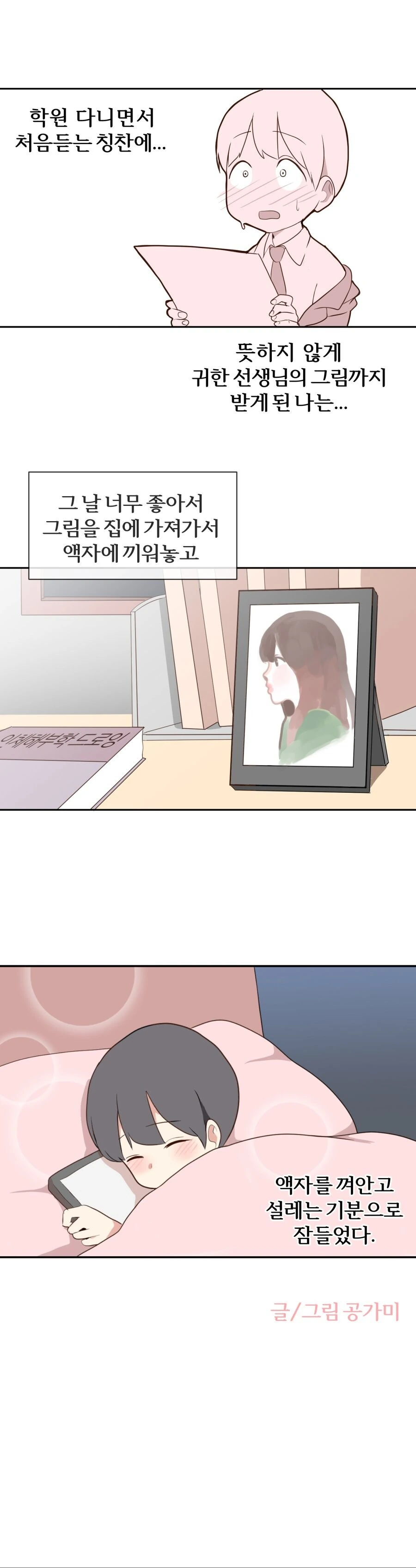 manga_2769655_012.webp