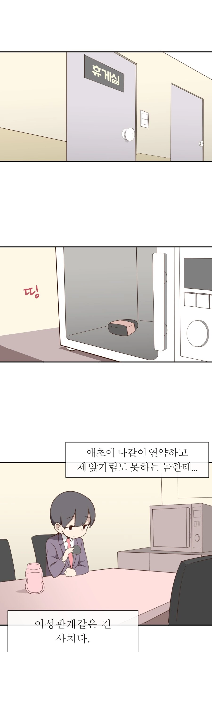 manga_2769655_016.webp