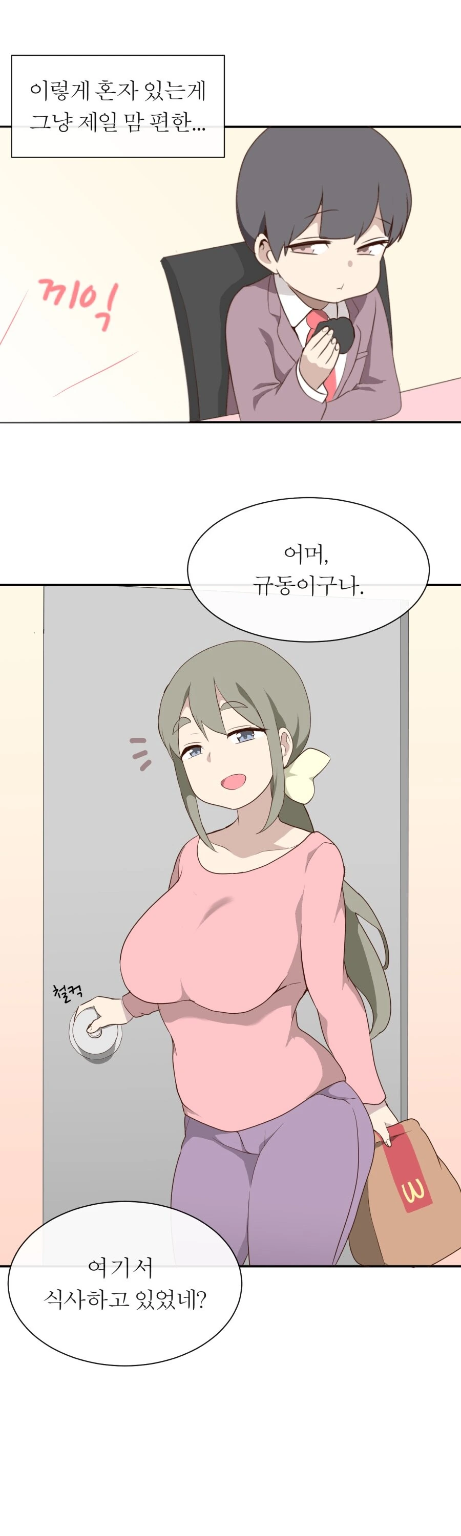 manga_2769655_017.webp
