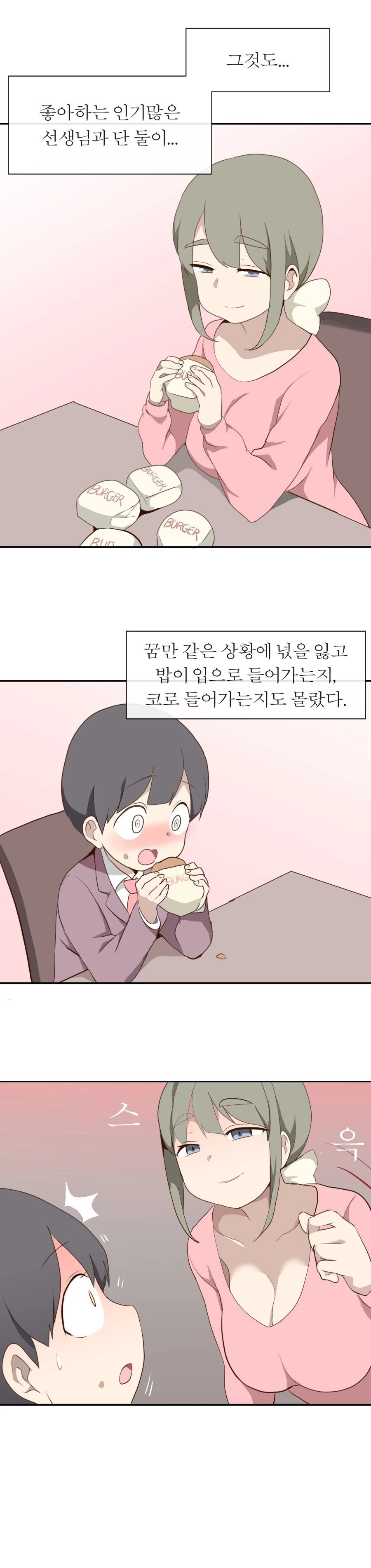 manga_2769655_019.webp