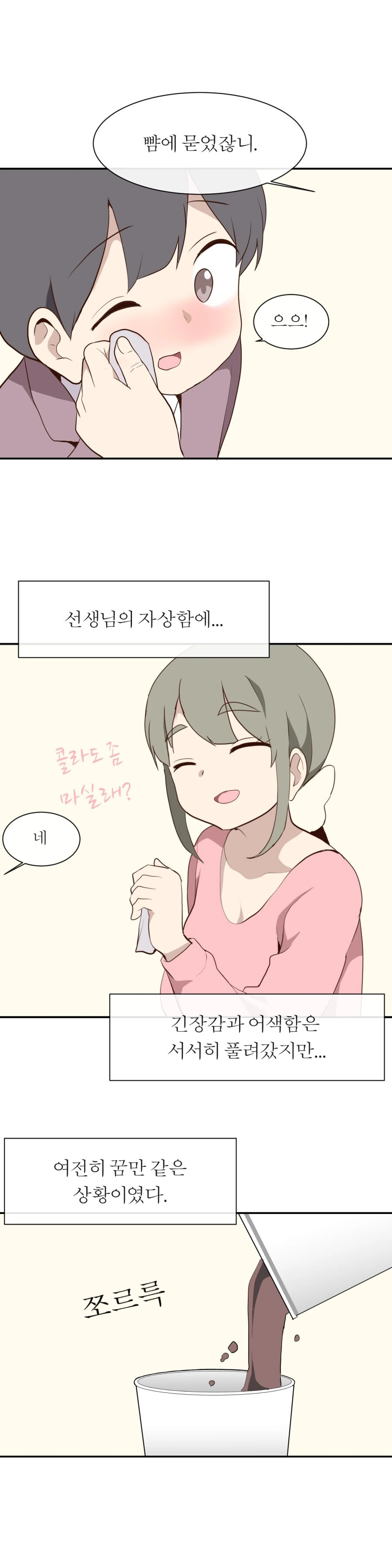 manga_2769655_020.webp