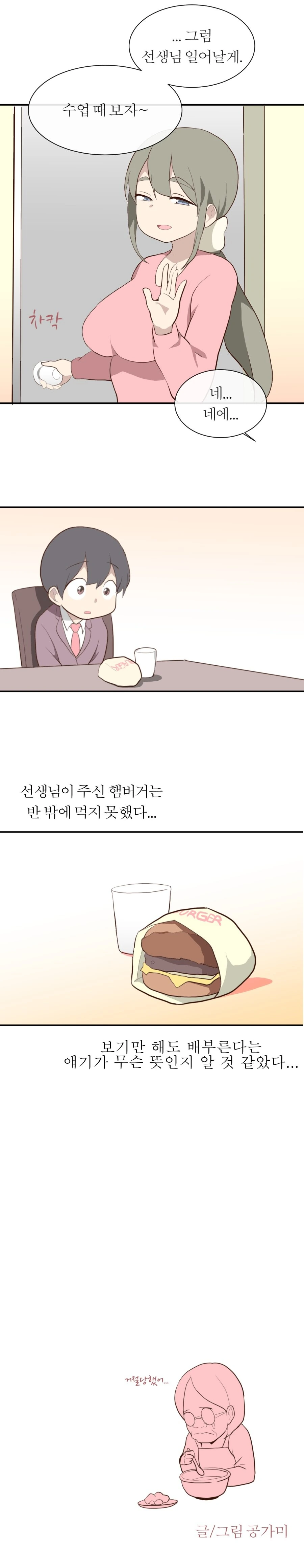 manga_2769655_022.webp
