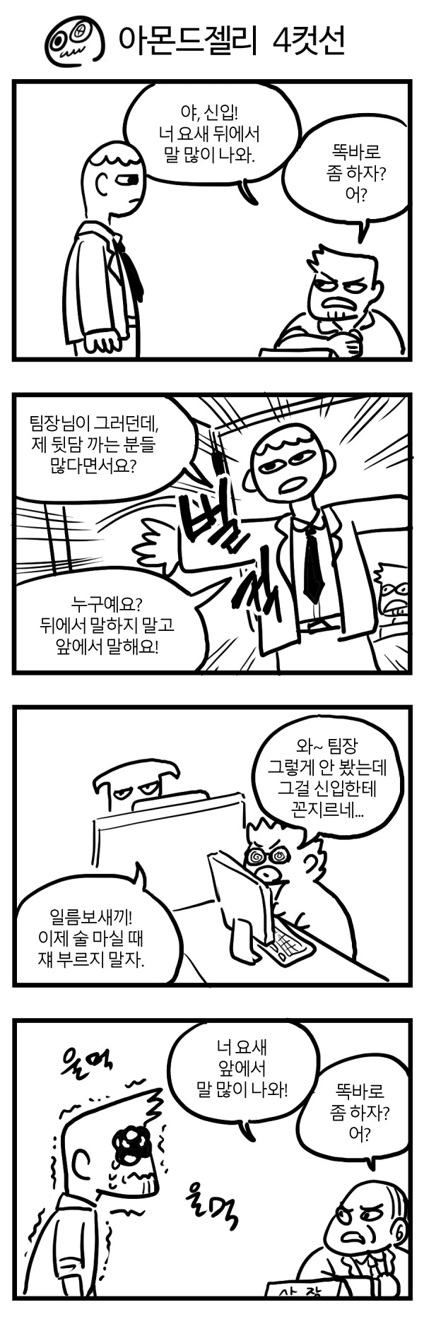 애니로 일본어를 배운 특징.manhwa 대표 이미지